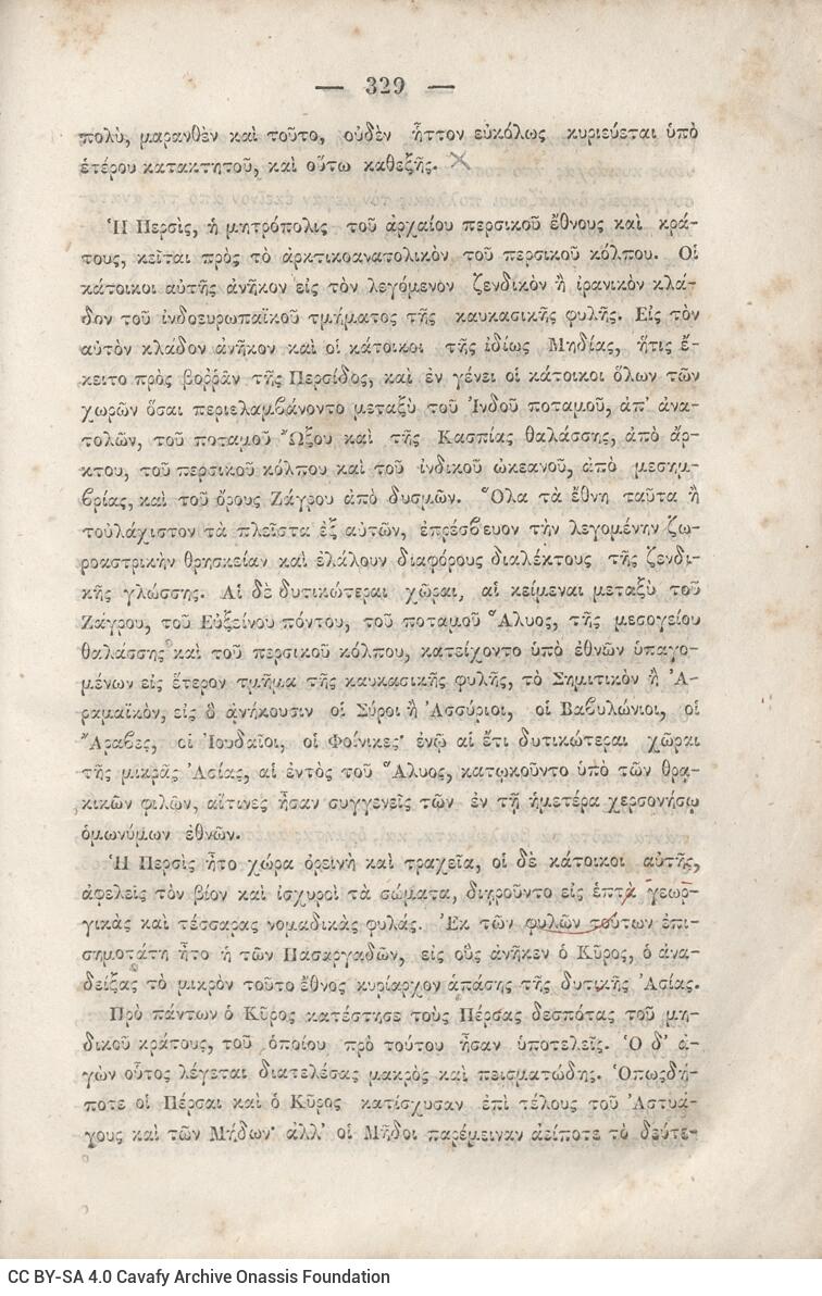 20.5 x 13.5 cm; 2 s.p. + κδ’ p. + 877 p. + 3 s.p. + 2 inserts, p. [α’] title page and motto, between p. [β’-γ’] 